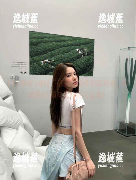 别让“链接”引领你的思路，吃瓜网51爆料教你放飞自我！