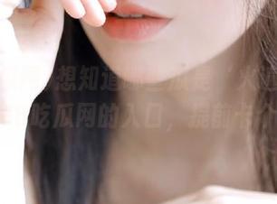 想知道哪些瓜是‘火遍’全网？来到58吃瓜网的入口，提前卡个位子！