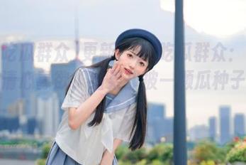 更新！92吃瓜群众：当我说要清心寡欲，结果却被一颗瓜种子吸引了！