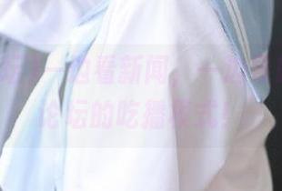 一边看新闻，一边导航：吃瓜论坛的吃播模式！