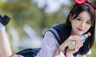 “我要吃瓜.cc”在线上撒欢，难道我注定要永久追瓜吗？