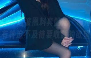 这波黑料真酷炫，海角吃瓜让我有种迫不及待要收藏的欲望！