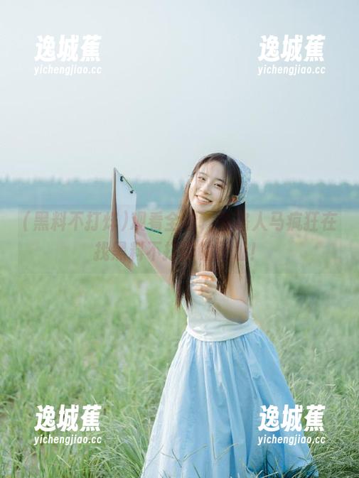 观看全球，各路人马疯狂在找黑料不打烊的网址！