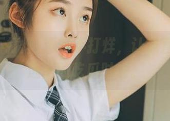 黑料不打烊，让我直达无处逃避的吃瓜时刻。