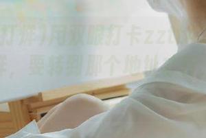 用双眼打卡zztt42.ccm黑料不打烊，要转到那个地址才行，看得我无语了