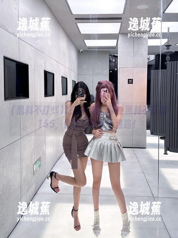 吃瓜一族：即便黑料不打烊155，也要让你永不迷路！
