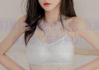 黑料网夜夜不打烊，链接吃瓜的新姿势，等你来嗨！