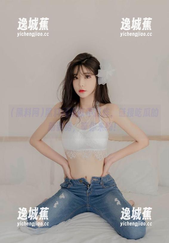 黑料网夜夜不打烊，链接吃瓜的新姿势，等你来嗨！