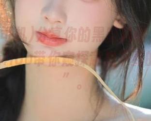 分享你的黑暗料理，黑料老司机heiliao带你窥探意想不到的“美味”。